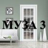МУЗА 3