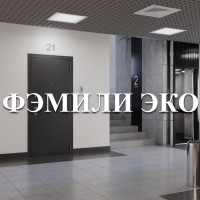 ФЭМИЛИ ЭКО