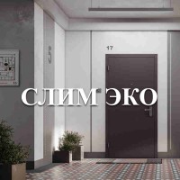 СЛИМ ЭКО