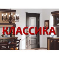 Межкомнатные двери КЛАССИКА эмаль и шпон