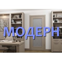 межкомнатные двери МОДЕРН